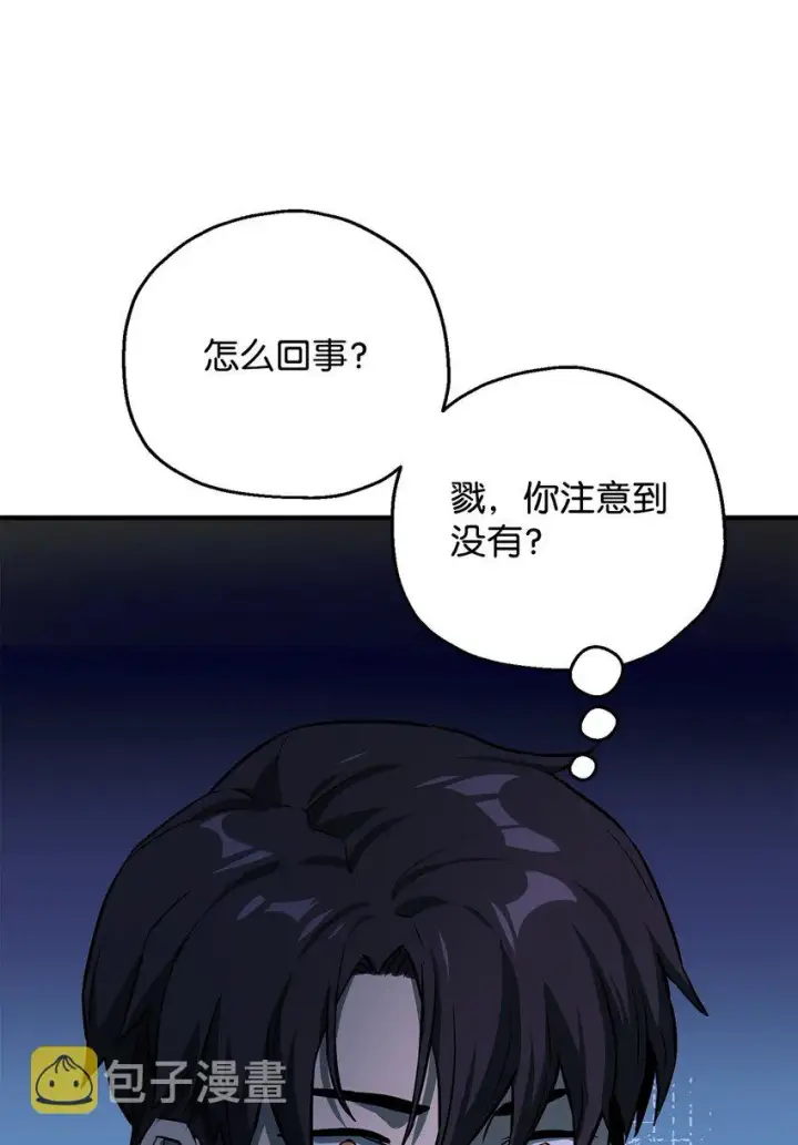 漫画《无法升级的玩家》064 火攻第27张图