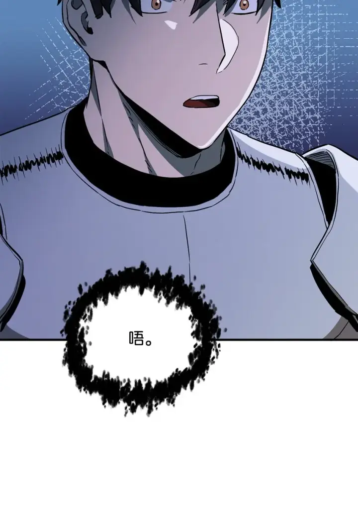 漫画《无法升级的玩家》064 火攻第28张图