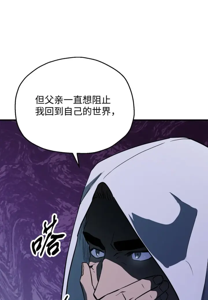 漫画《无法升级的玩家》064 火攻第29张图