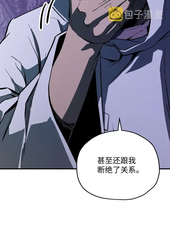 漫画《无法升级的玩家》064 火攻第30张图
