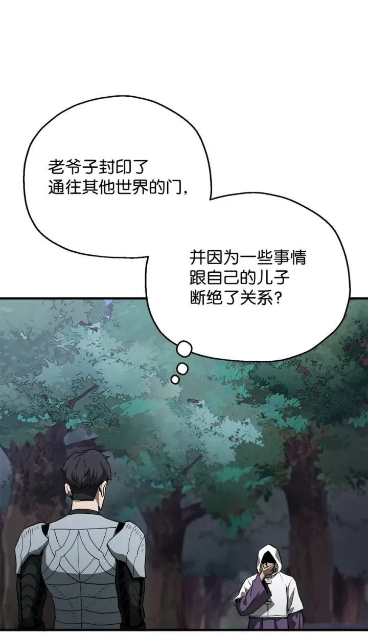 漫画《无法升级的玩家》064 火攻第31张图