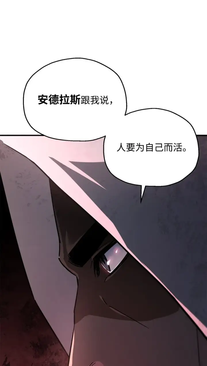 漫画《无法升级的玩家》064 火攻第33张图
