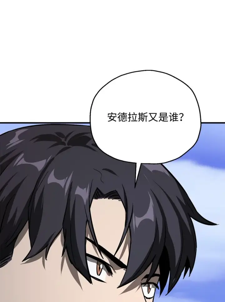 漫画《无法升级的玩家》064 火攻第35张图