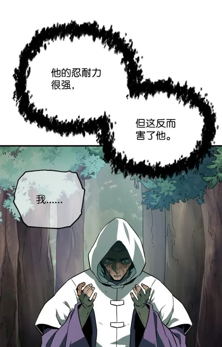 漫画《无法升级的玩家》064 火攻第40张图