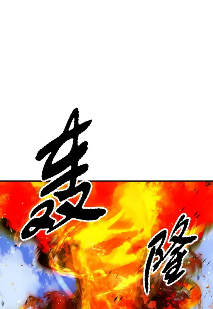 漫画《无法升级的玩家》064 火攻第48张图