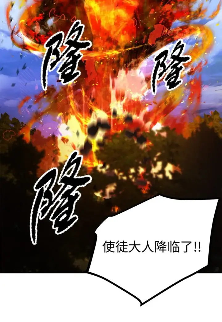 漫画《无法升级的玩家》064 火攻第49张图