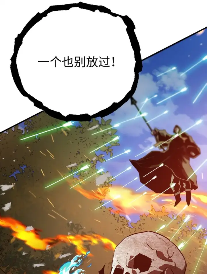 漫画《无法升级的玩家》064 火攻第52张图