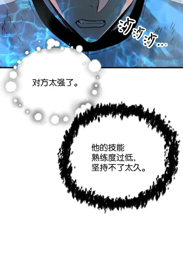 漫画《无法升级的玩家》064 火攻第68张图
