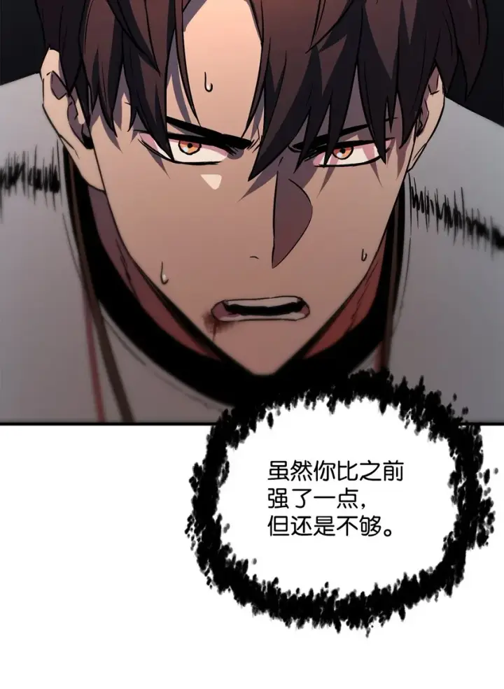 漫画《无法升级的玩家》064 火攻第77张图