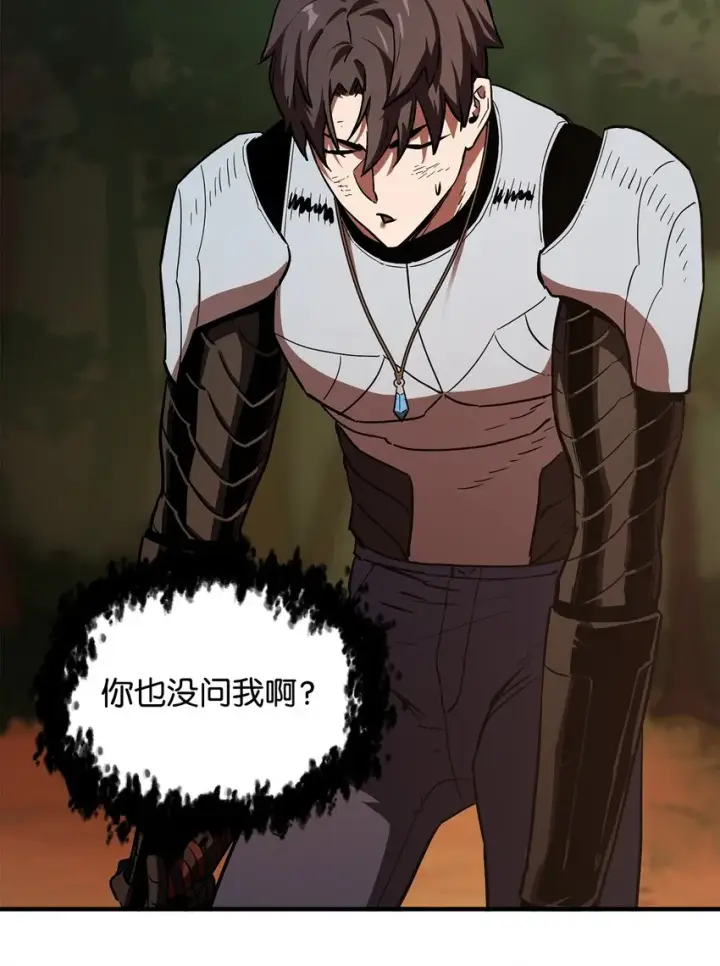 漫画《无法升级的玩家》064 火攻第96张图