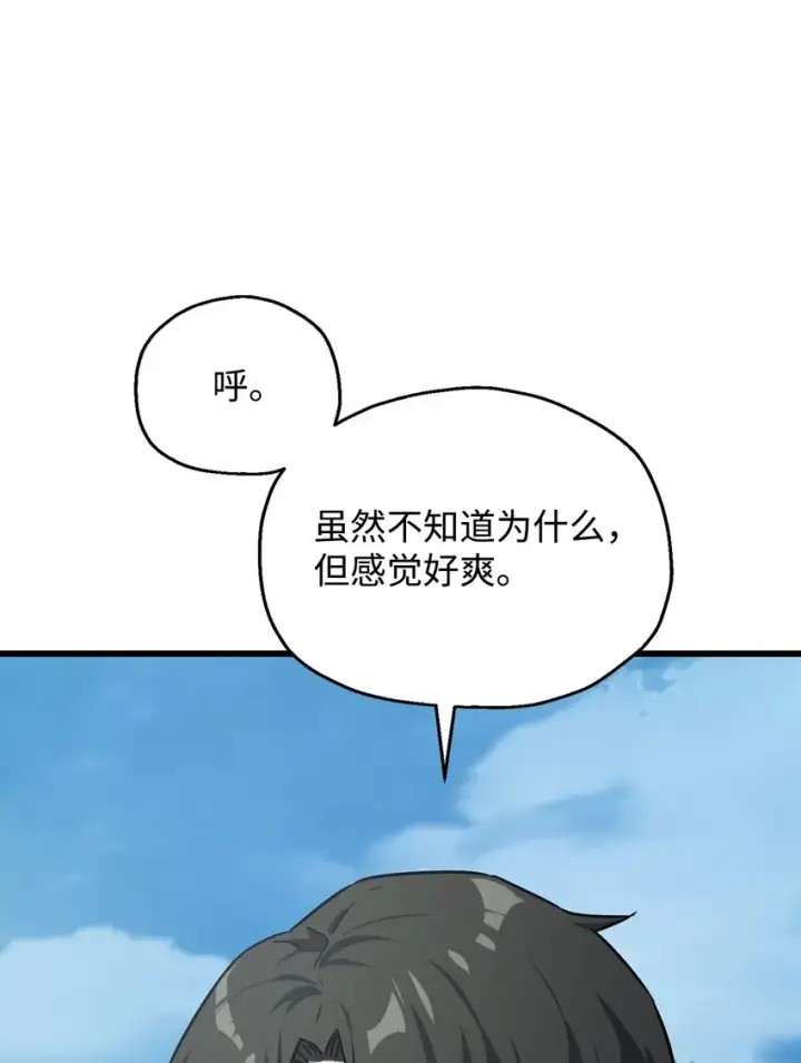 漫画《无法升级的玩家》065 火巨人第104张图