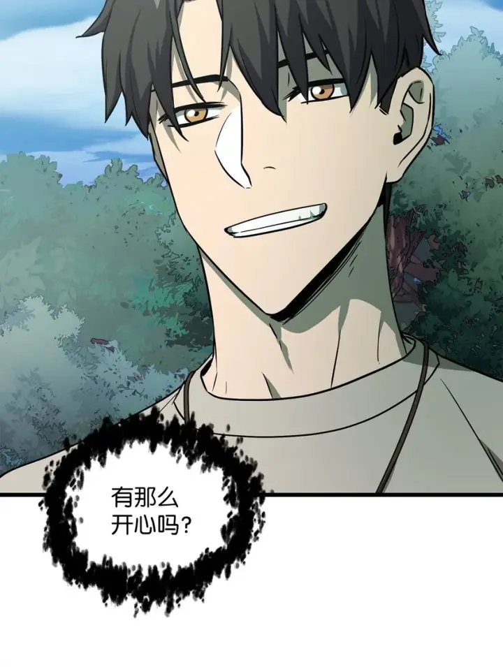 漫画《无法升级的玩家》065 火巨人第105张图