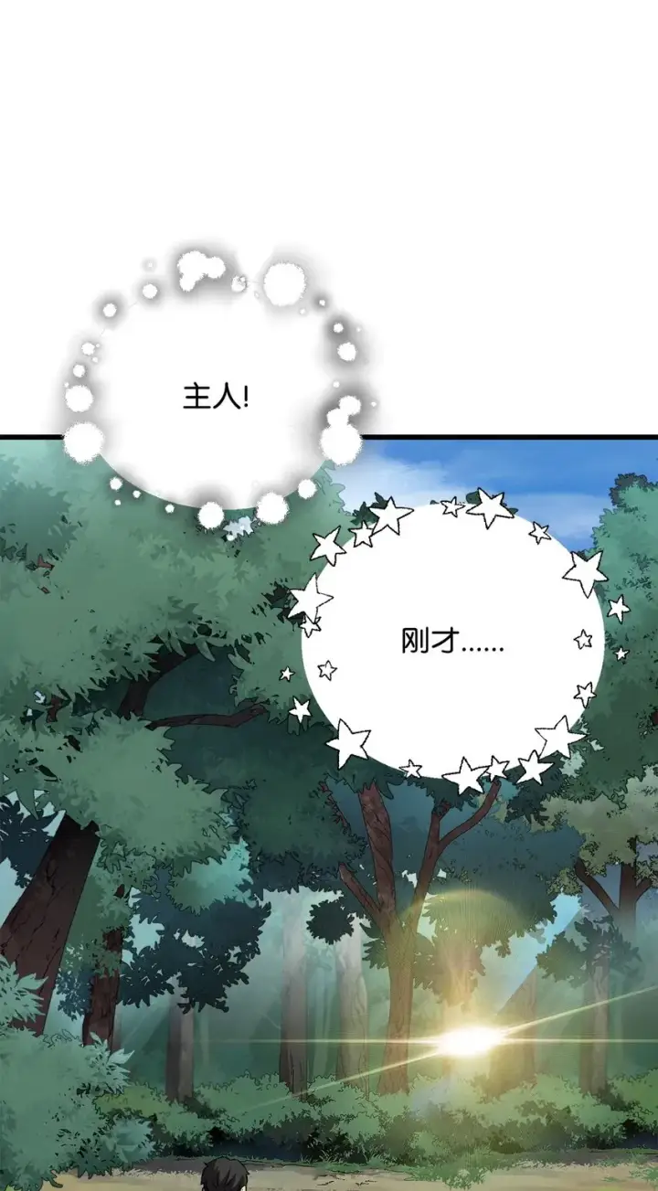 漫画《无法升级的玩家》065 火巨人第107张图