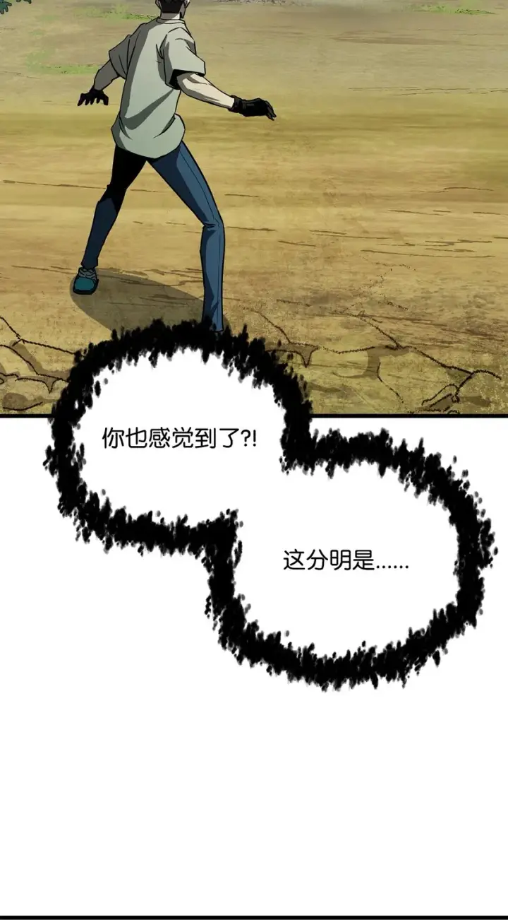 漫画《无法升级的玩家》065 火巨人第108张图