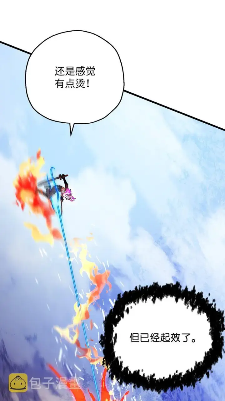 漫画《无法升级的玩家》065 火巨人第11张图