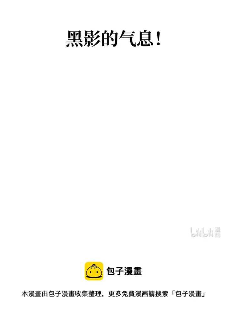 漫画《无法升级的玩家》065 火巨人第110张图