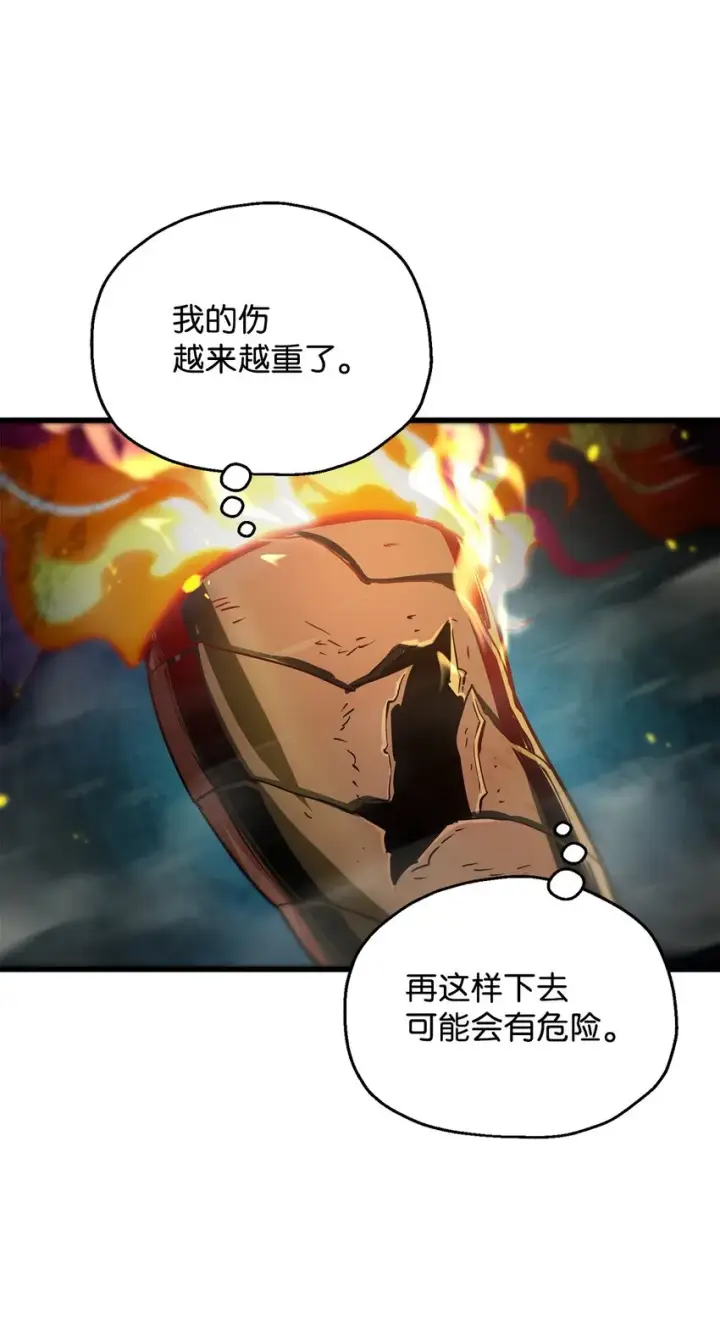 漫画《无法升级的玩家》065 火巨人第30张图