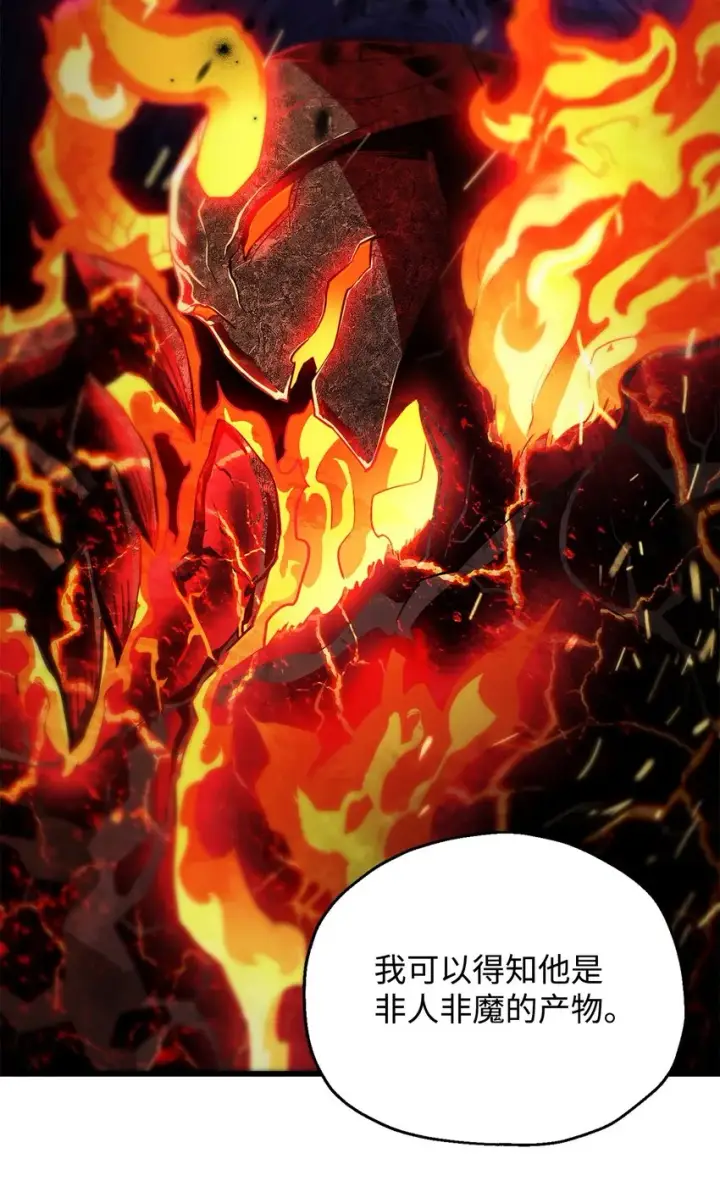 漫画《无法升级的玩家》065 火巨人第33张图