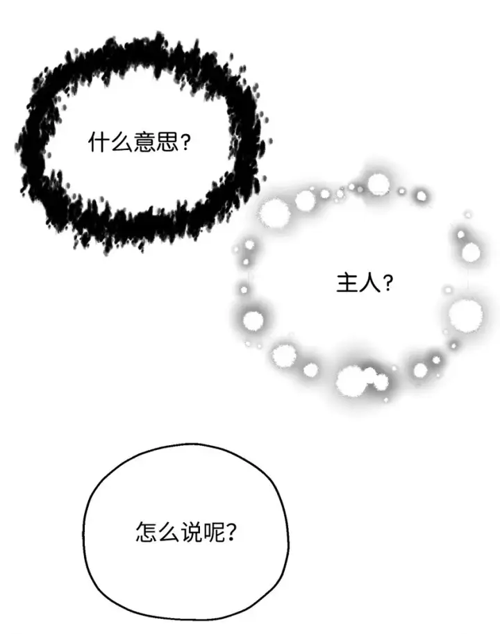 漫画《无法升级的玩家》065 火巨人第34张图