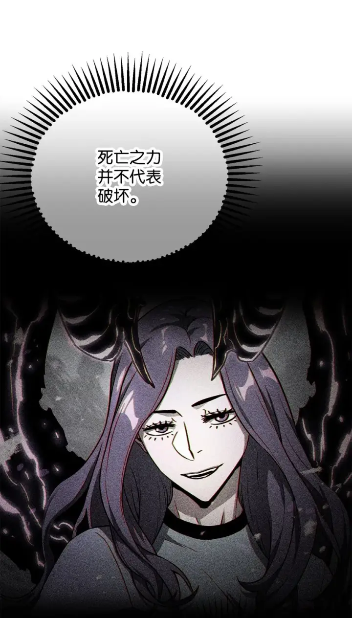 漫画《无法升级的玩家》065 火巨人第37张图