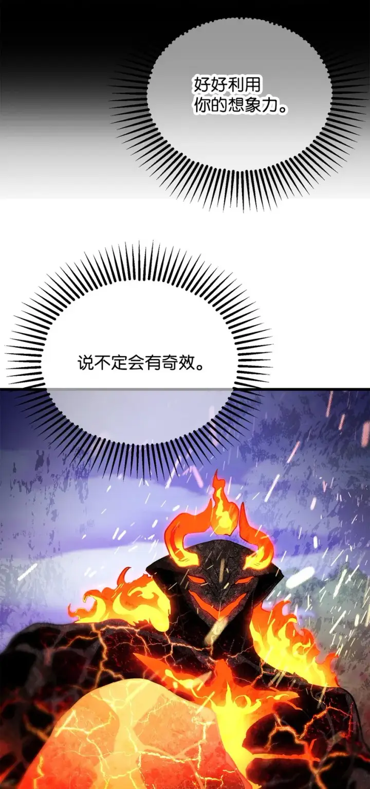 漫画《无法升级的玩家》065 火巨人第38张图