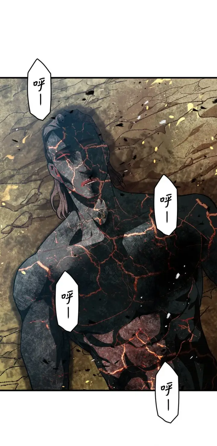 漫画《无法升级的玩家》065 火巨人第57张图