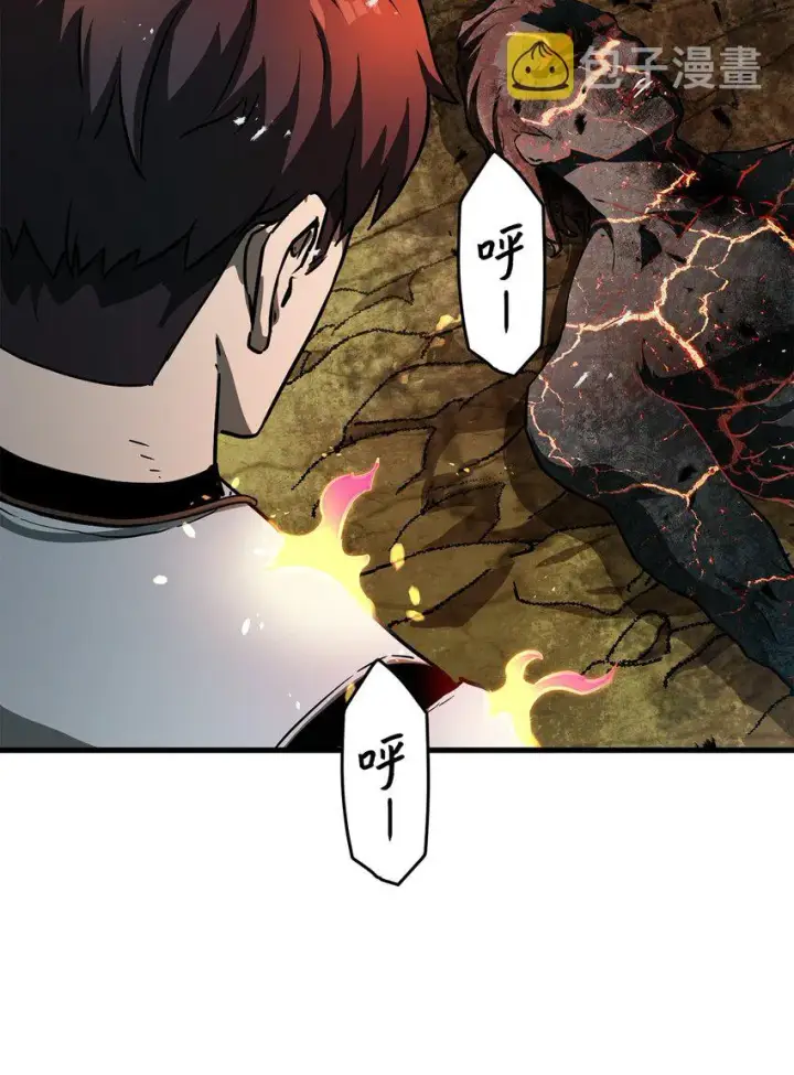 漫画《无法升级的玩家》065 火巨人第59张图
