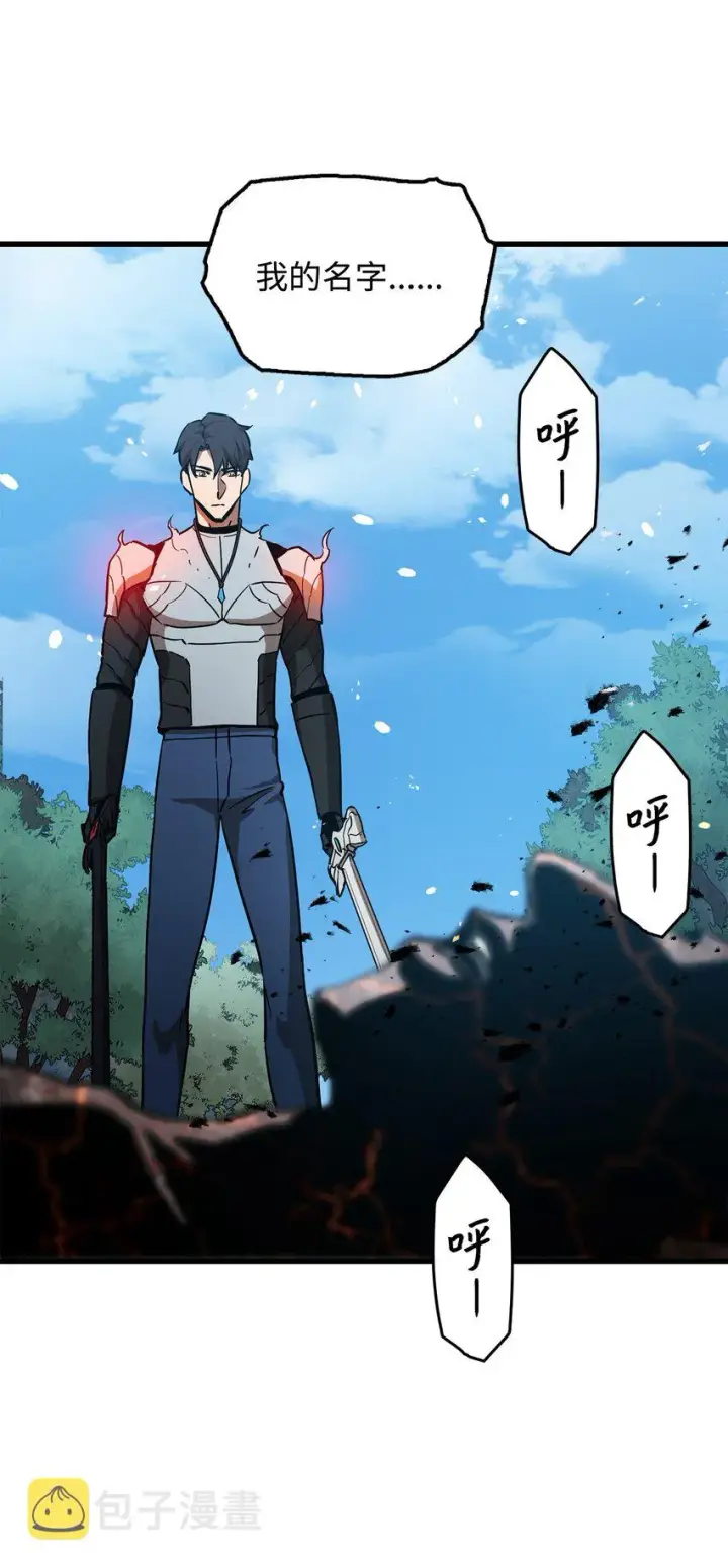 漫画《无法升级的玩家》065 火巨人第60张图