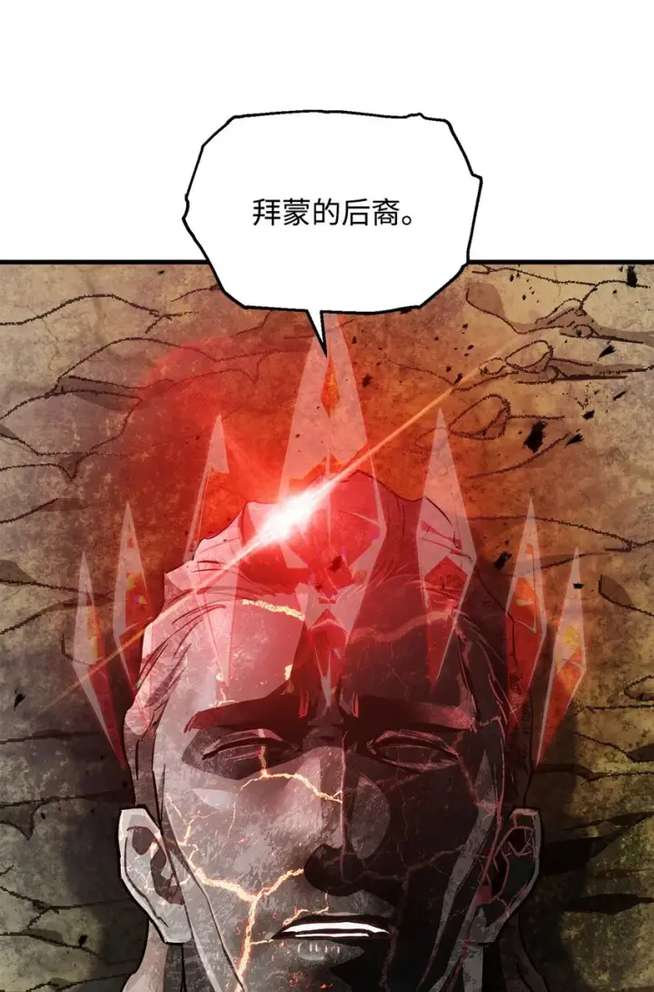 漫画《无法升级的玩家》065 火巨人第62张图