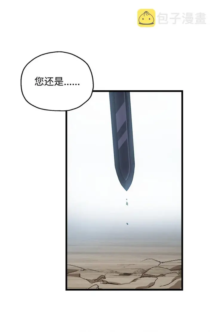 漫画《无法升级的玩家》065 火巨人第72张图