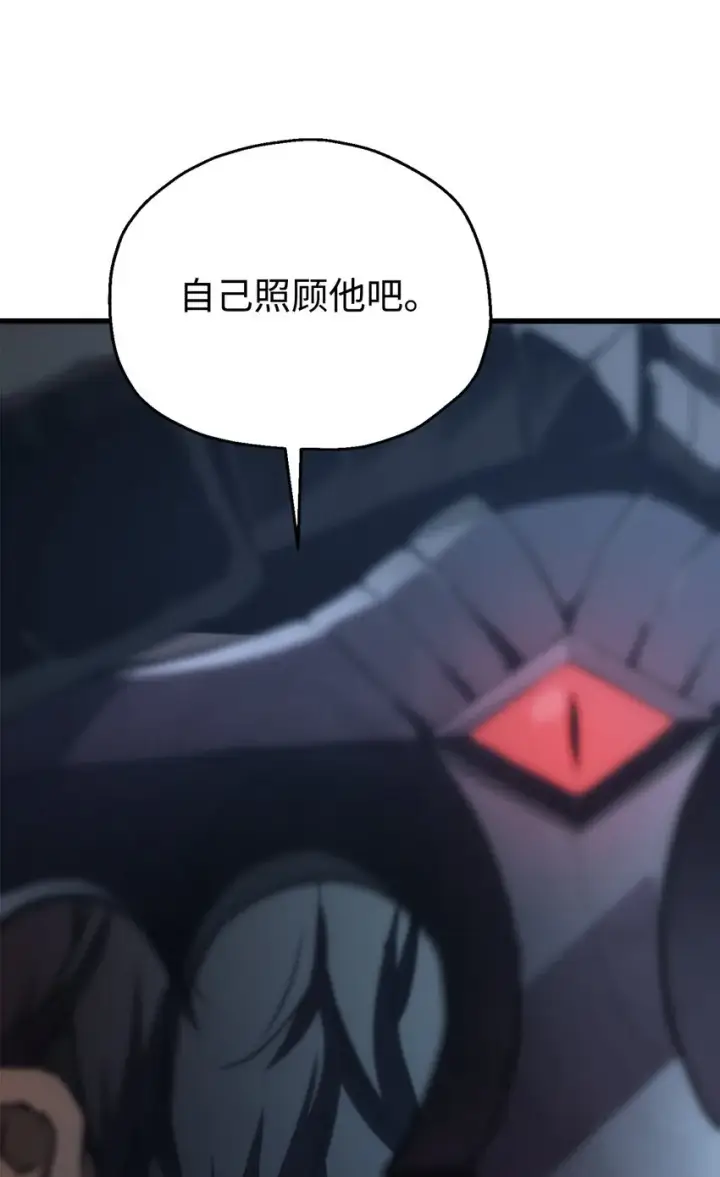 漫画《无法升级的玩家》065 火巨人第73张图