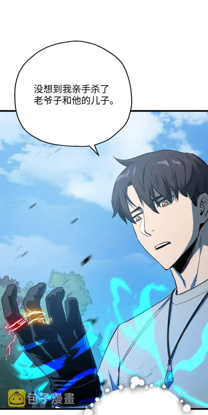 漫画《无法升级的玩家》065 火巨人第79张图
