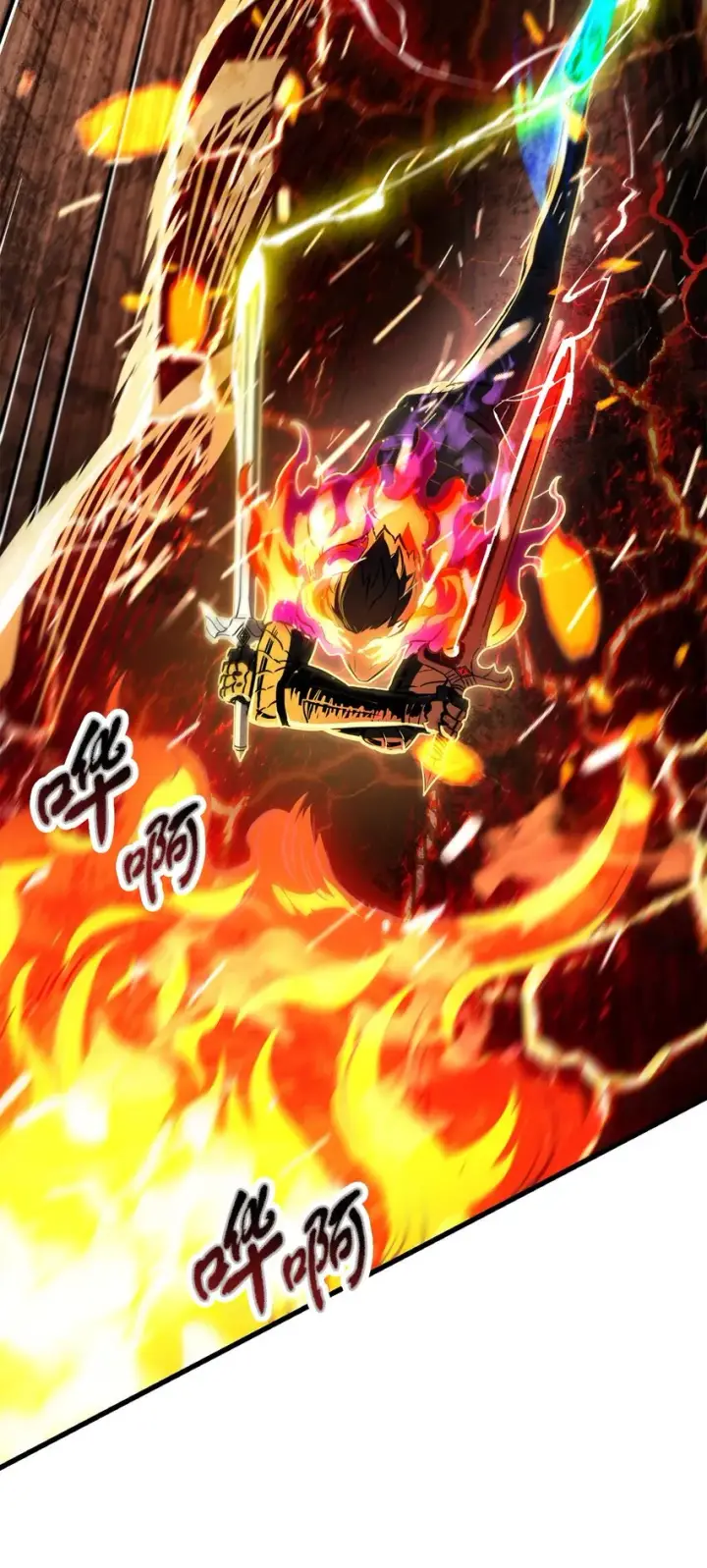 漫画《无法升级的玩家》065 火巨人第8张图