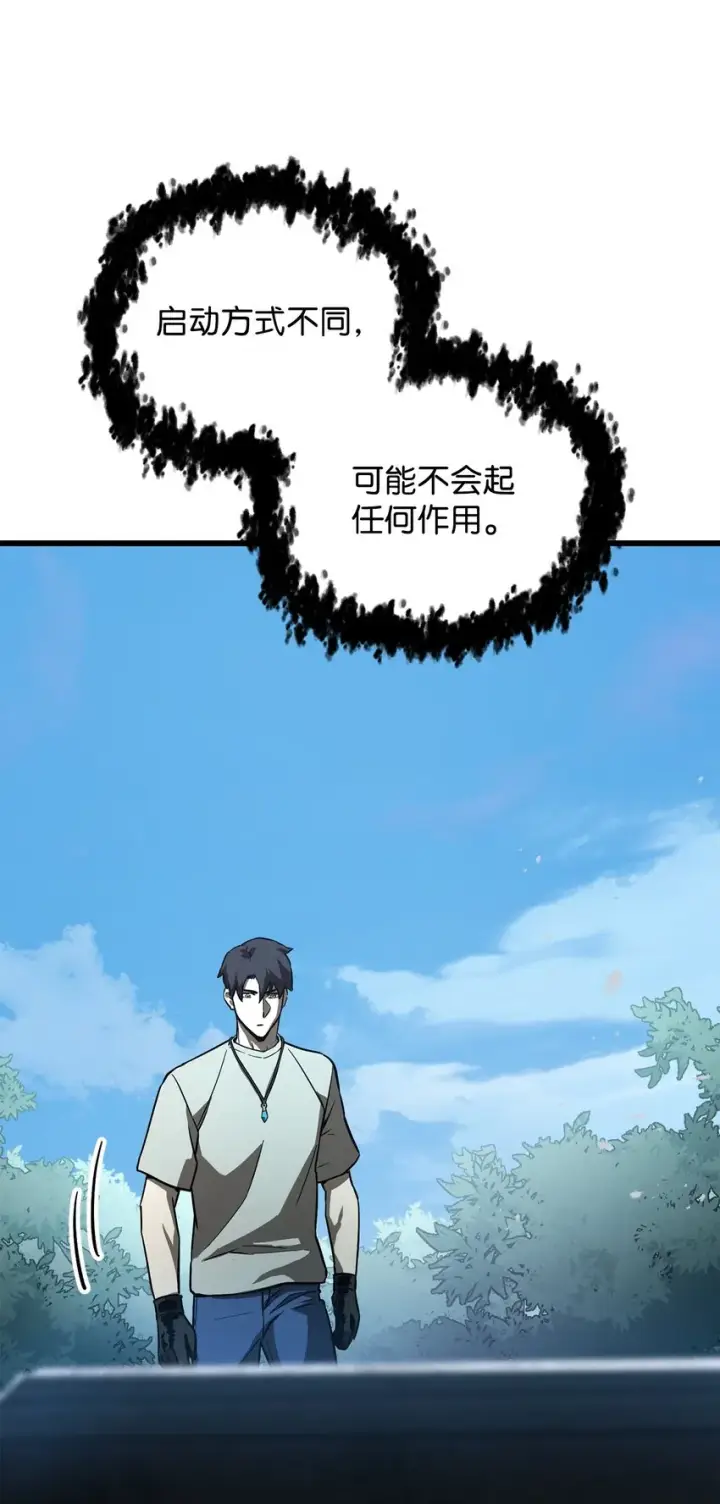 漫画《无法升级的玩家》065 火巨人第82张图