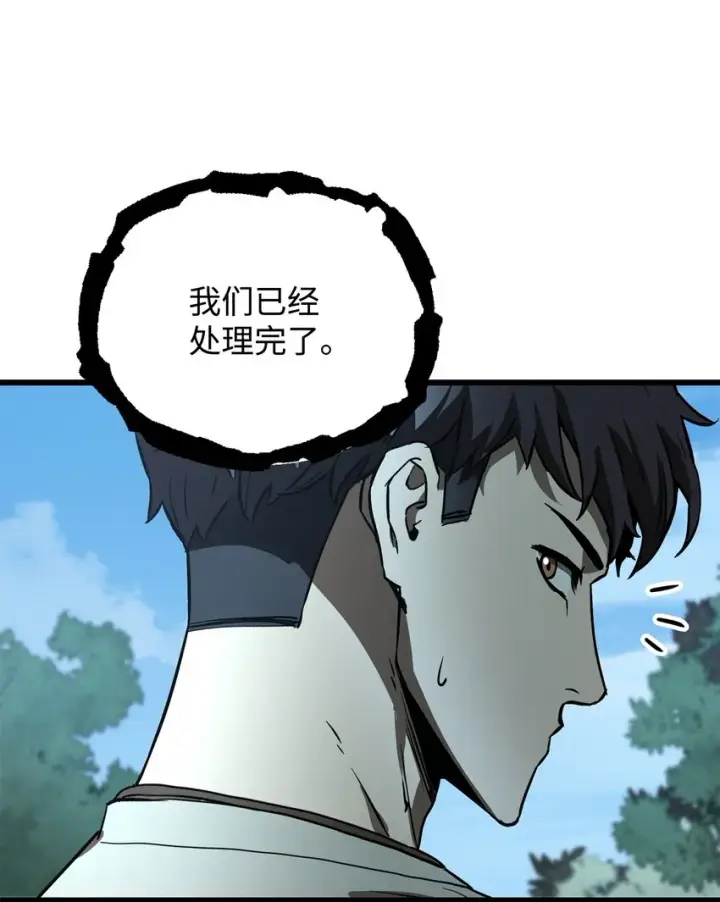 漫画《无法升级的玩家》065 火巨人第84张图