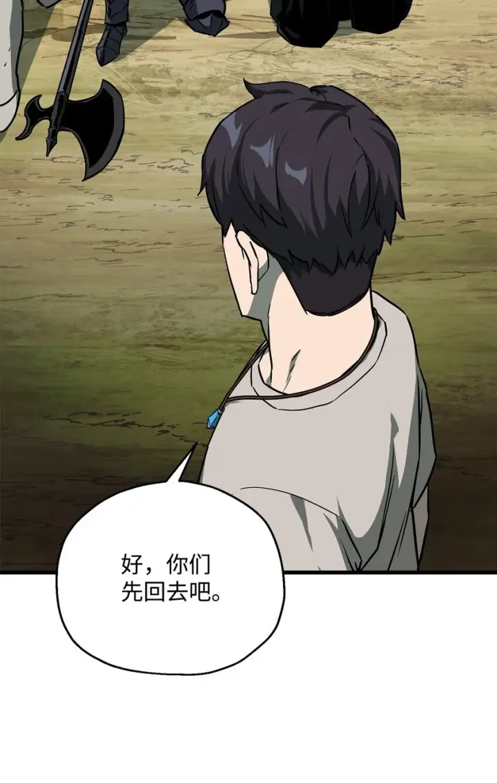 漫画《无法升级的玩家》065 火巨人第86张图