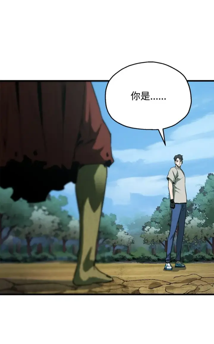 漫画《无法升级的玩家》065 火巨人第92张图