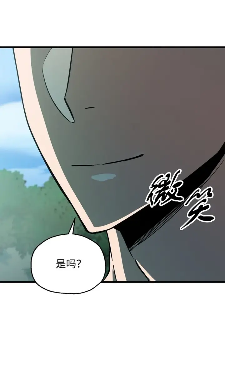 漫画《无法升级的玩家》065 火巨人第97张图