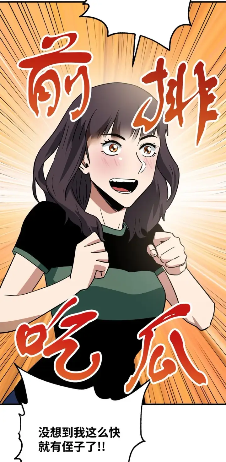 漫画《无法升级的玩家》068 复活容器第10张图