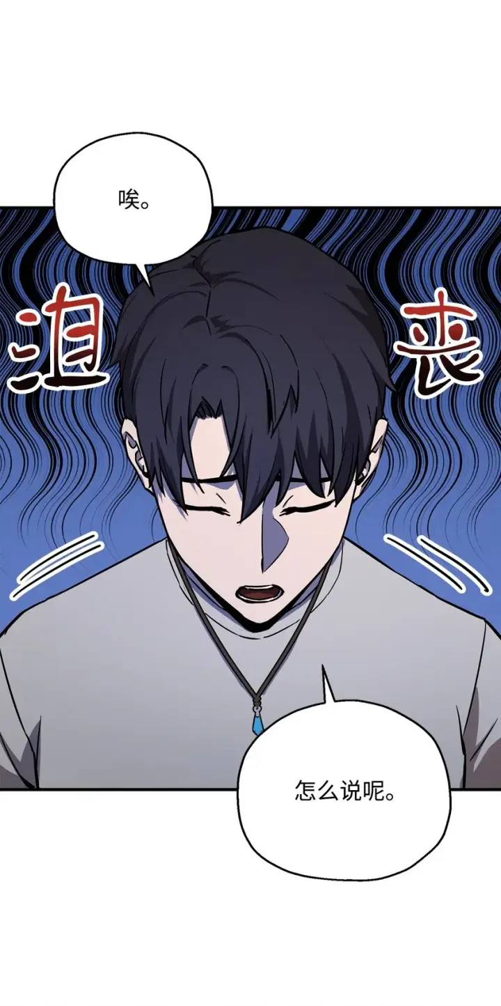 漫画《无法升级的玩家》068 复活容器第13张图