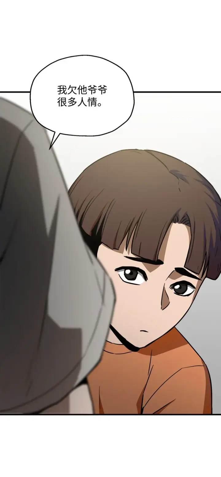 漫画《无法升级的玩家》068 复活容器第14张图