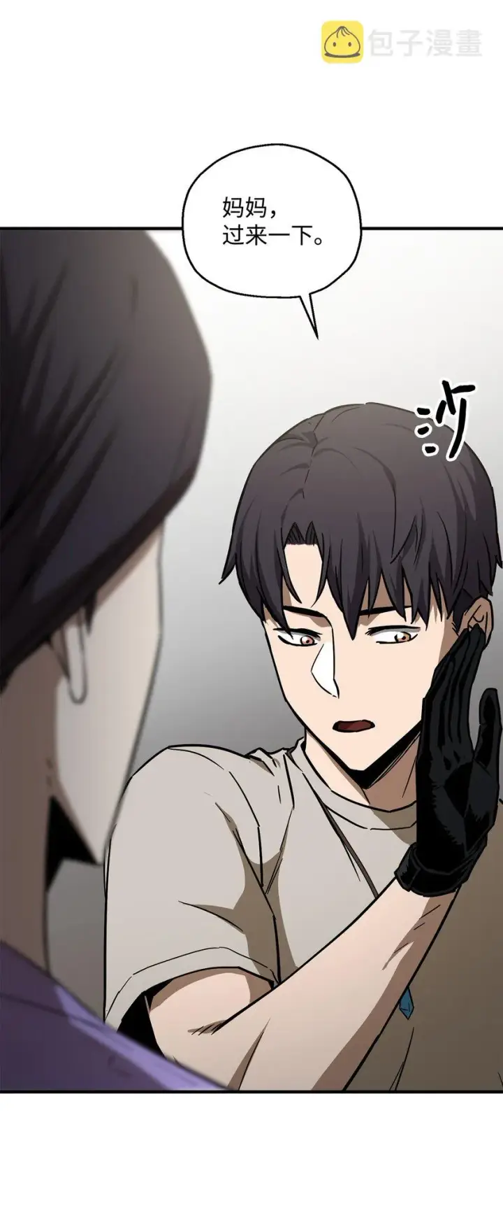 漫画《无法升级的玩家》068 复活容器第15张图