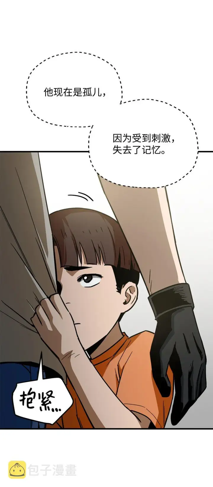 漫画《无法升级的玩家》068 复活容器第16张图