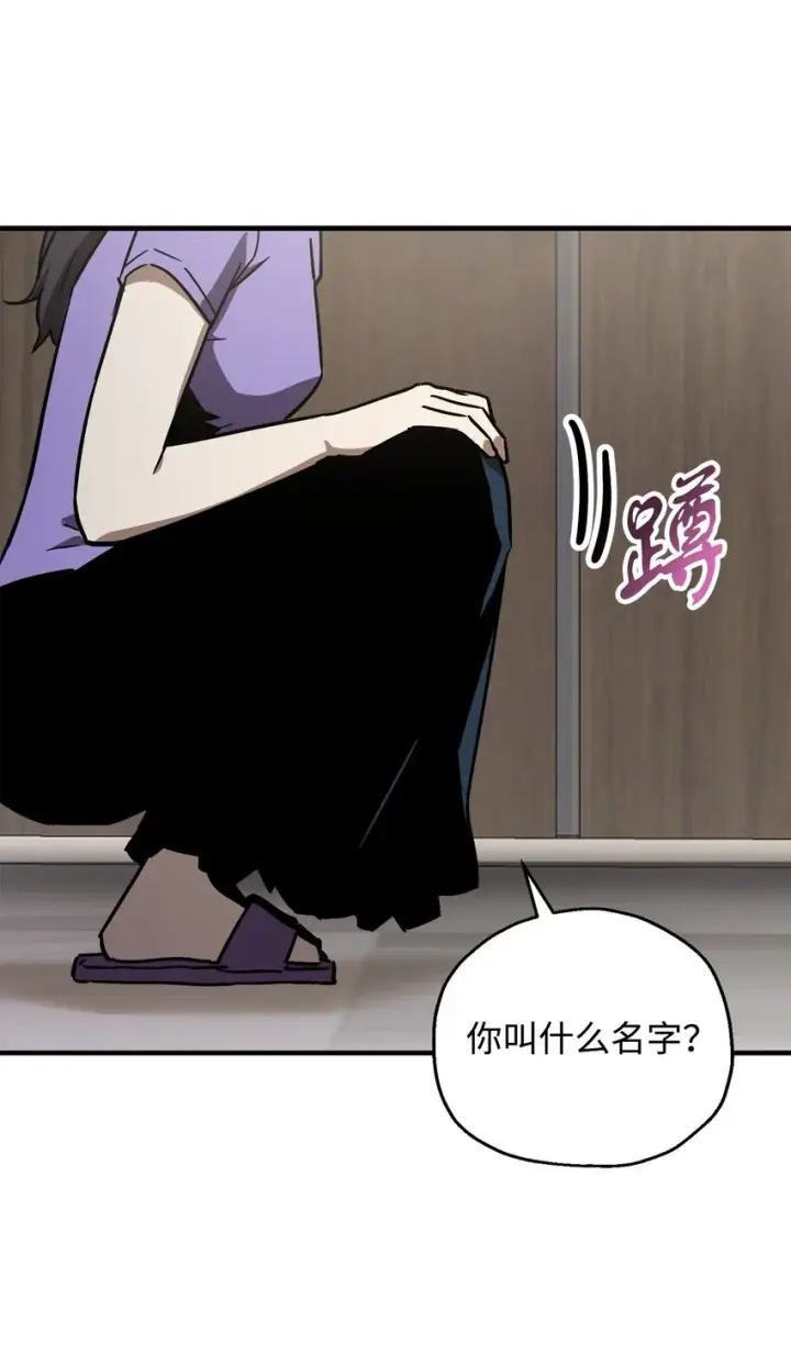 漫画《无法升级的玩家》068 复活容器第18张图