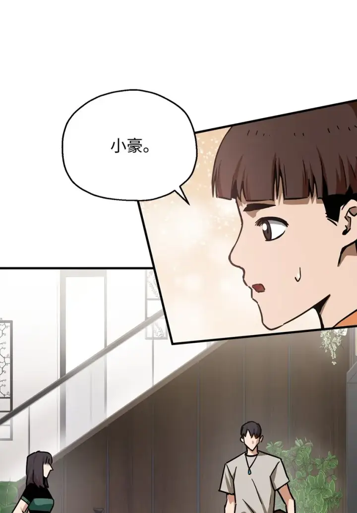漫画《无法升级的玩家》068 复活容器第19张图