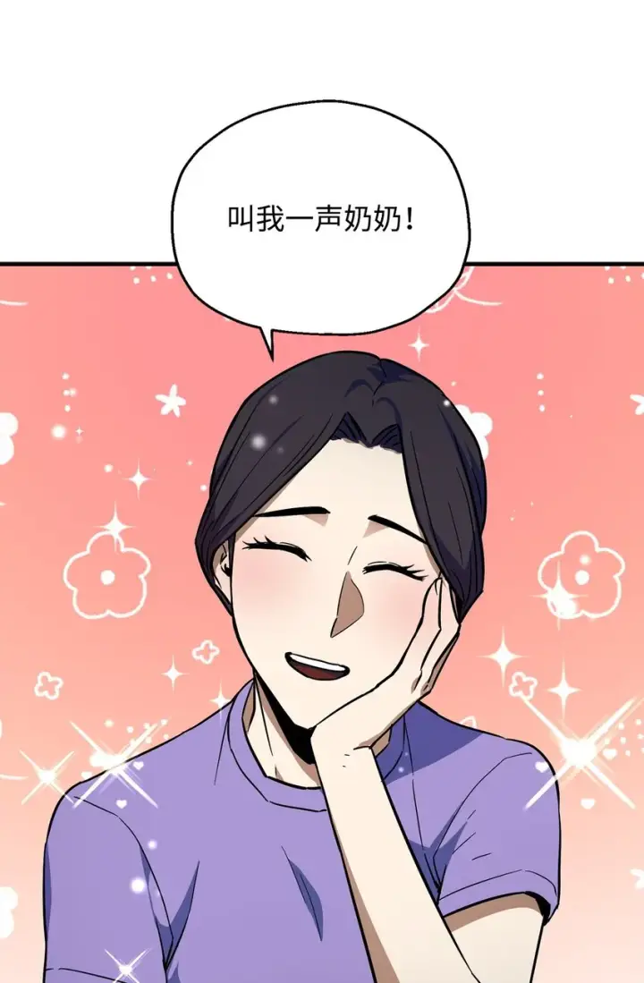 漫画《无法升级的玩家》068 复活容器第21张图