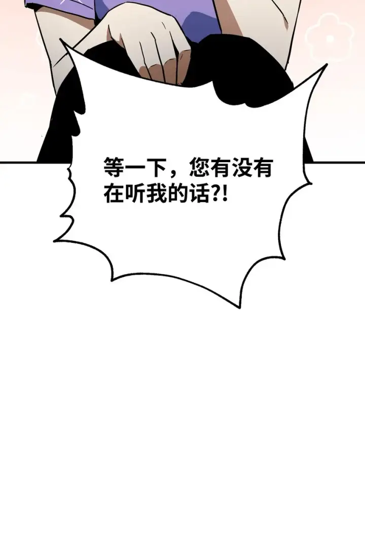 漫画《无法升级的玩家》068 复活容器第22张图
