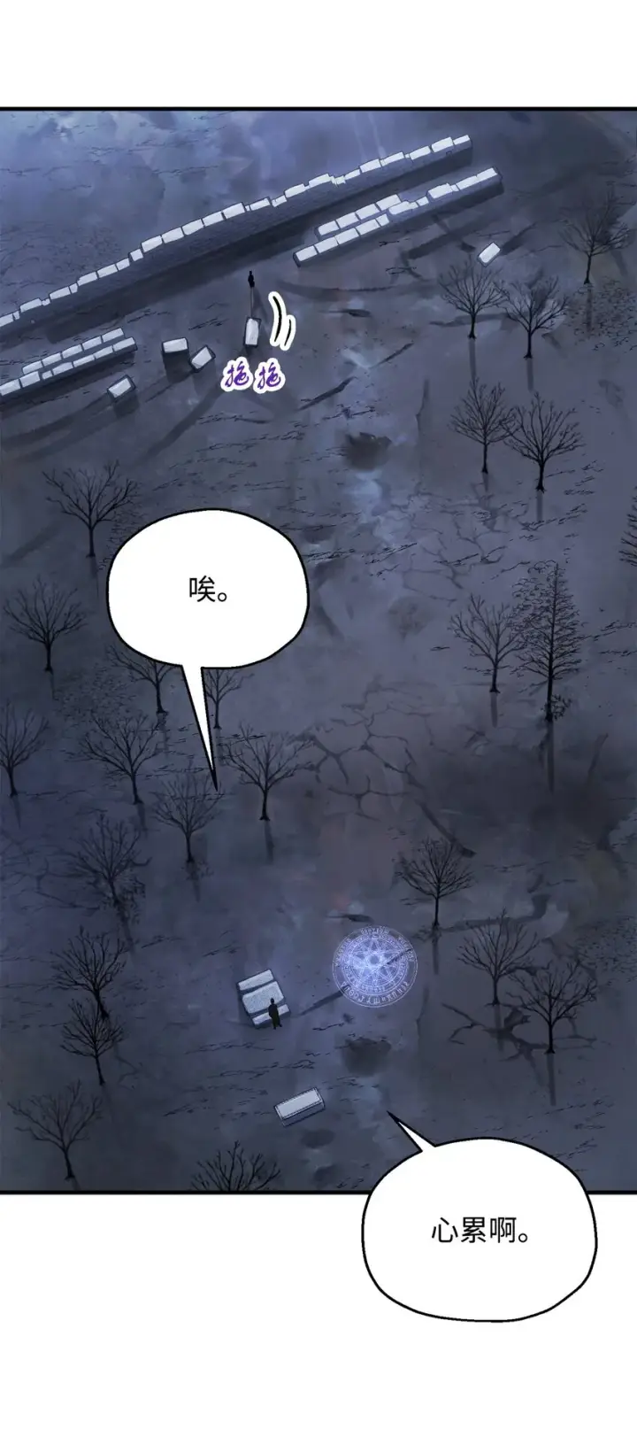 漫画《无法升级的玩家》068 复活容器第27张图