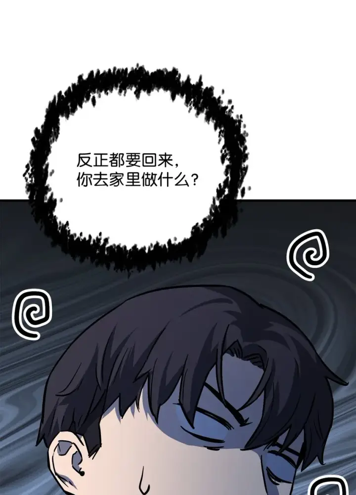 漫画《无法升级的玩家》068 复活容器第28张图