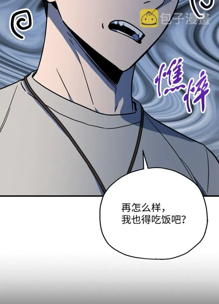 漫画《无法升级的玩家》068 复活容器第29张图